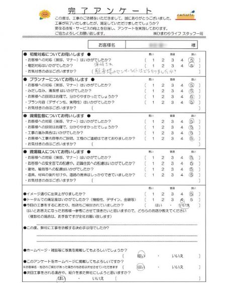 神戸市須磨区妙法寺の評判アンケート