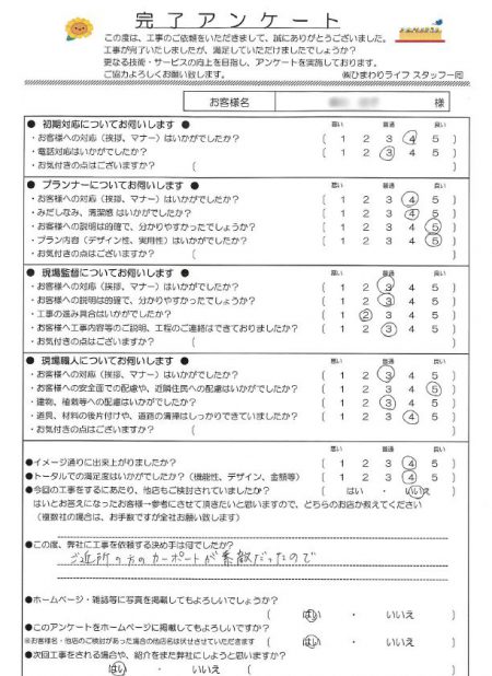 西区井吹台　H様