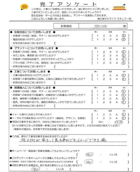 西区桜ヶ丘 口コミアンケート