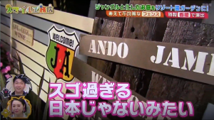 スマイル工務店4度目の出演-4