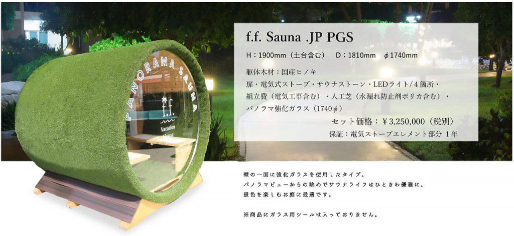 f.f.Sauna.JP PGS-img