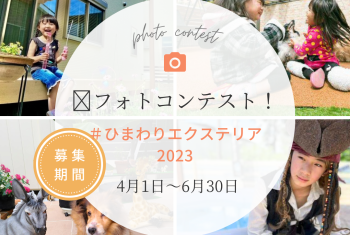 Photo-contest-2023