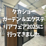 2025.7.31-takasyo-blog-2