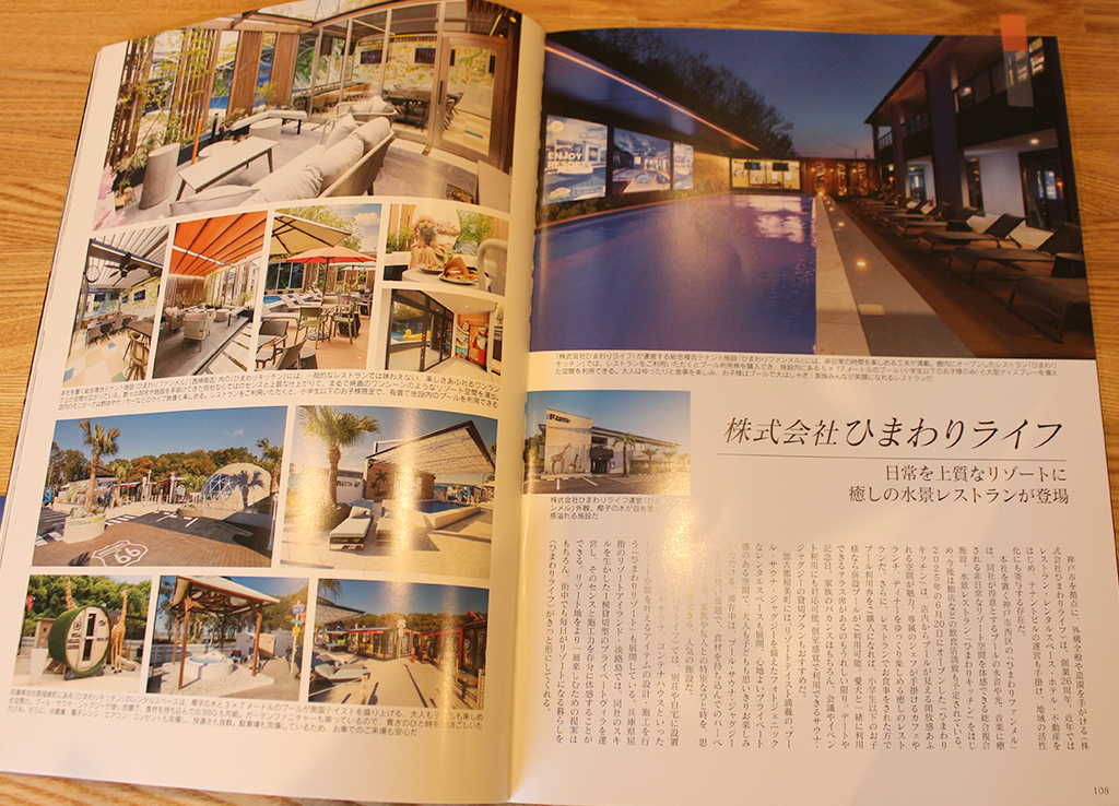 2025.9.7.JapanBrandCollection-2