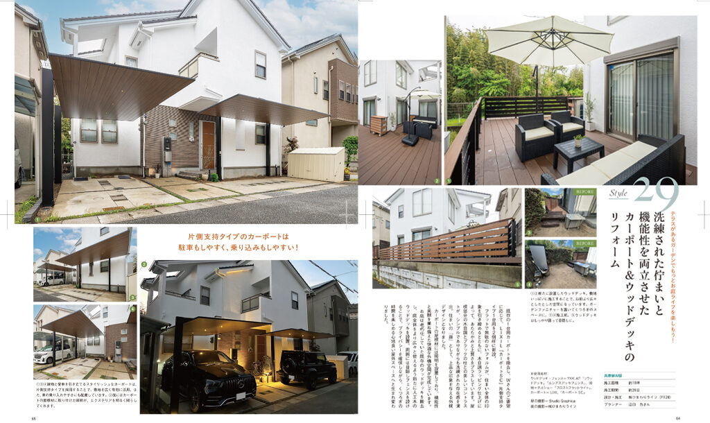 exteriorgarden2025-autumn-29379