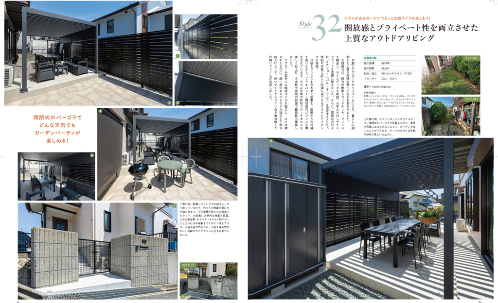 exteriorgarden2025-autumn-29379