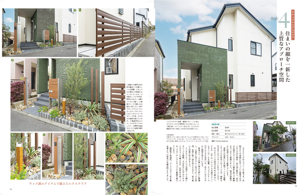exteriorgarden2025-autumn-29379