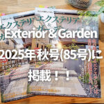 eyecatch-exteriorgarden-img